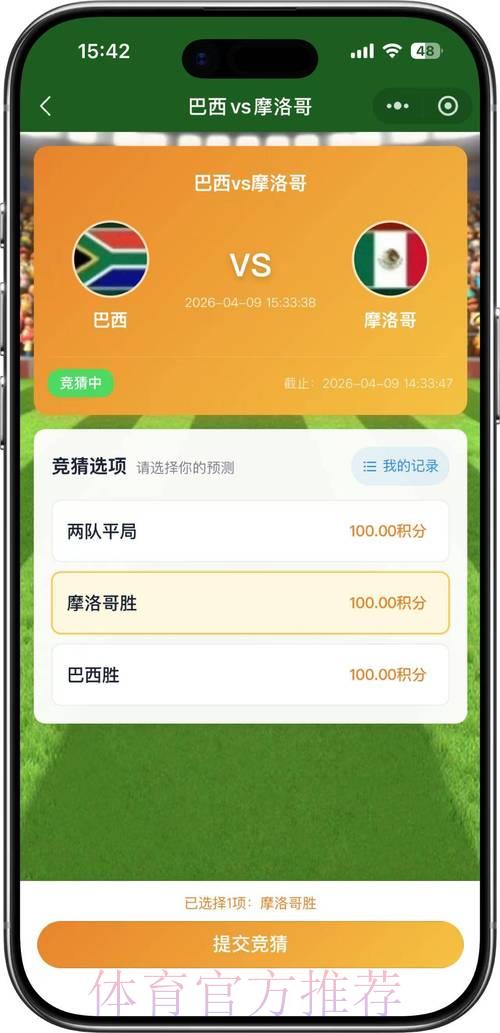 2026世界杯官方竞猜应用程序